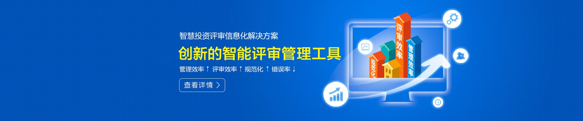 創(chuàng  )新的智能評審管理軟件工具