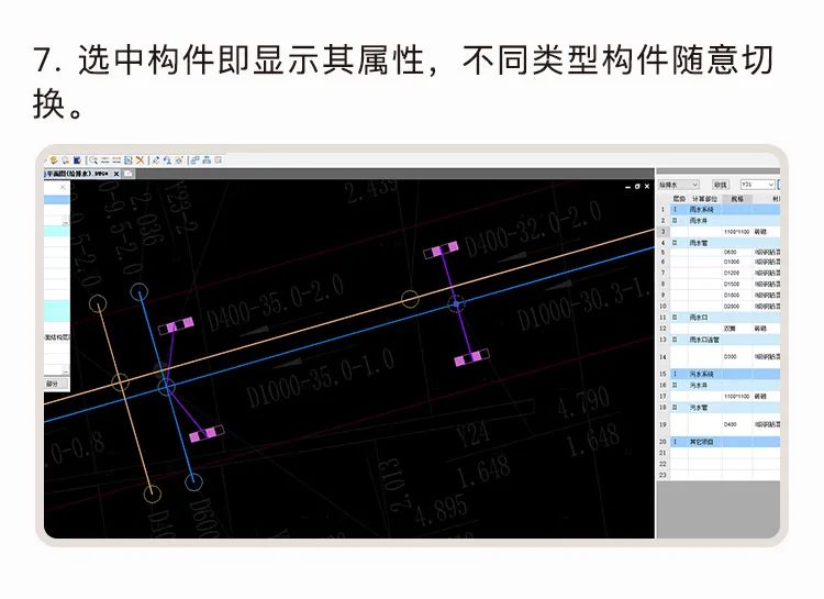 智在舍得市政算量軟件_12.jpg