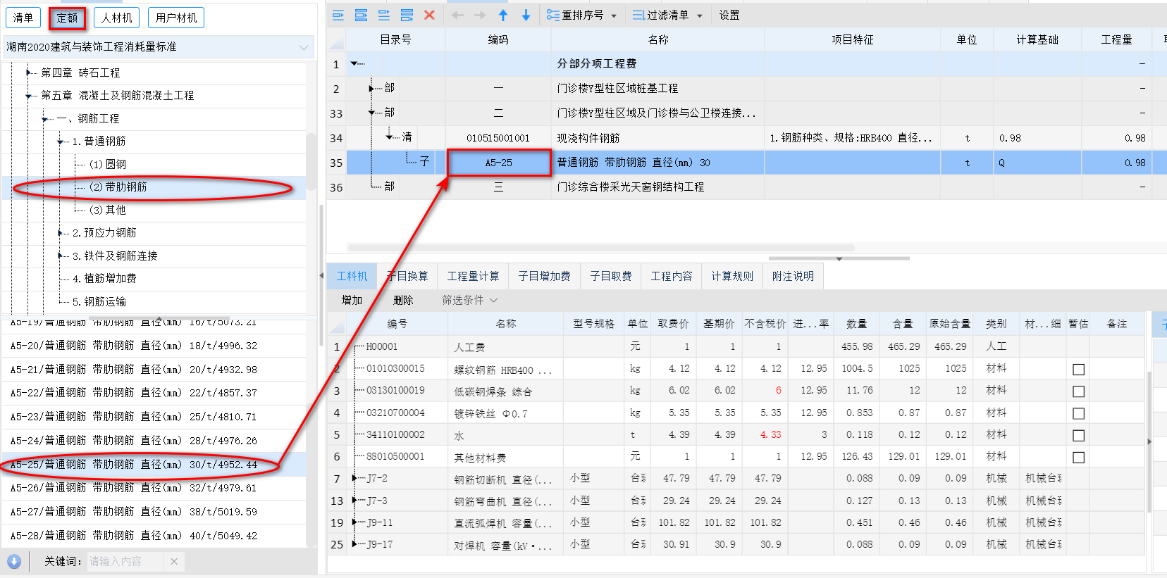 智多星建設(shè)工程CPS數(shù)智云造價軟件